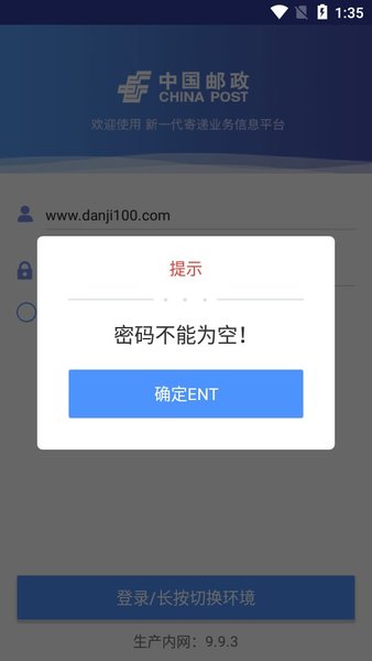 中邮处理新一代  v9.9.3图2