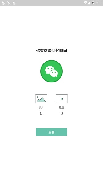 V伴助手手机版  v1.6图3