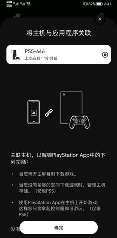psAPP港服