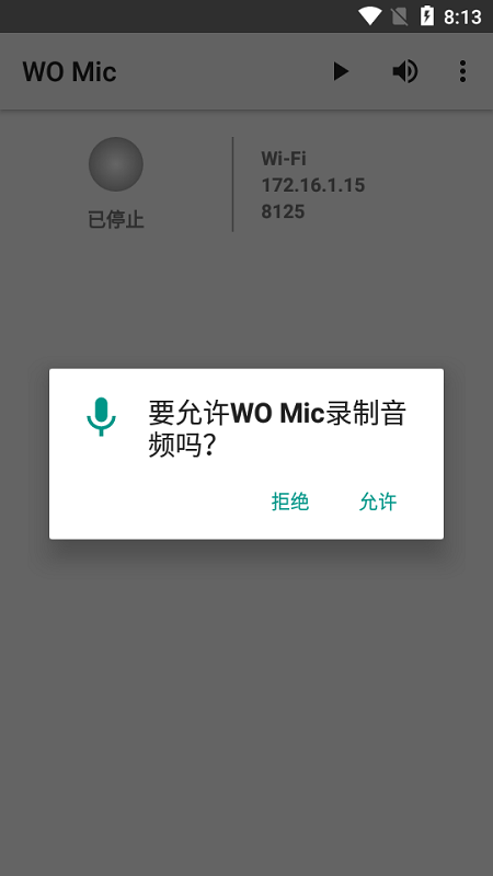 womic4.7.1破解  v4.7.0图2