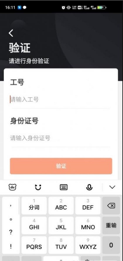 顺丰小哥大陆版ios  v1.8图2