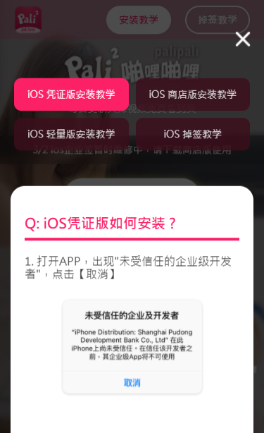 啪哩噼哩app