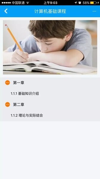 随e学  v1.4图1