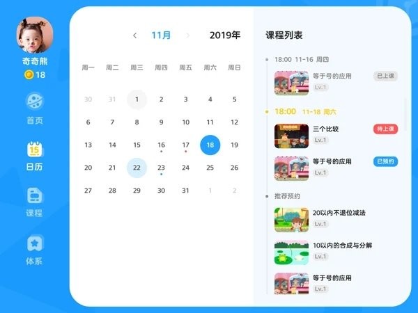 久趣数学思维客户端  v1.5.0图3