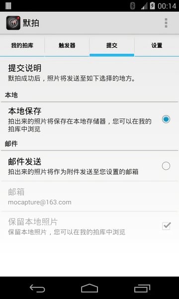 默拍  v2.2.5图3