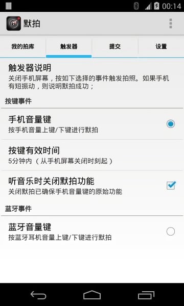 默拍  v2.2.5图1