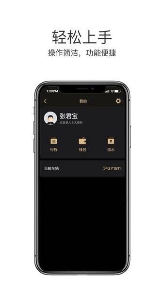 悦道出行司机端  v2.4.3图2