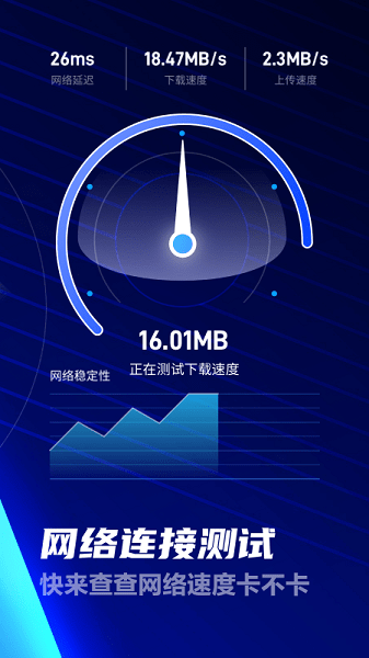 超强卫星WiFi加强版  v4.7.2图3