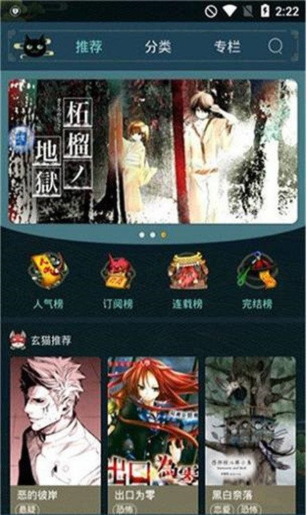 51漫韩漫app  v1.0图2