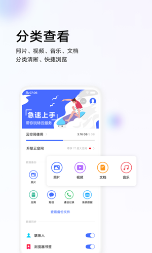 vivo云服务下载安装