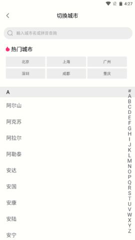 花间堂2023  v1.0.2图1