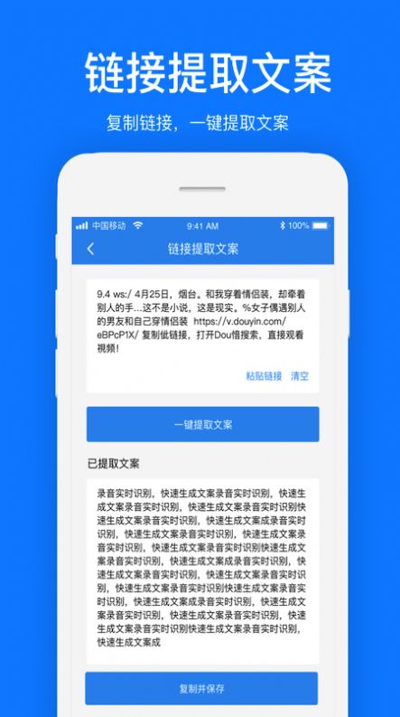 文案提取app永久免费版  v1.0.1图3