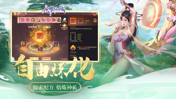 九梦仙域之天神降临  v0.1图1