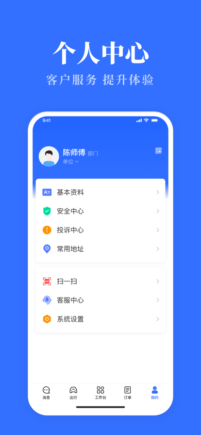 辽宁公务用车易安卓版  v3.0.9图2