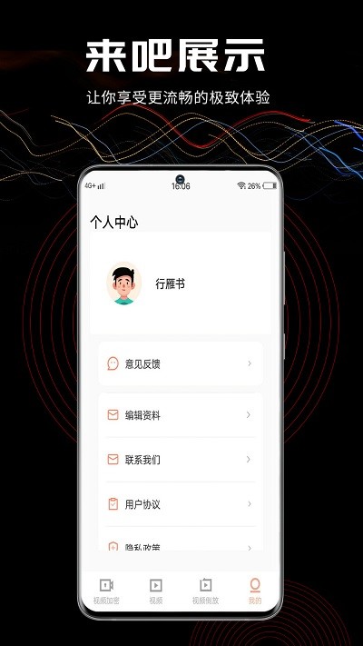 三更视频手机版  v1.1.7图2