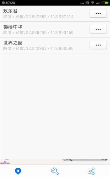 神行者  v5.2.1图2