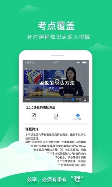 喵想学  v2.1图3