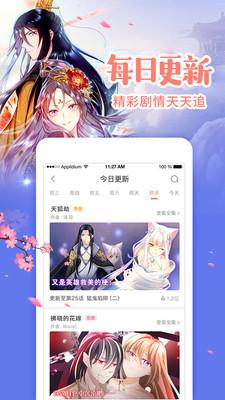 十八漫画韩漫app  v3.3.2图1