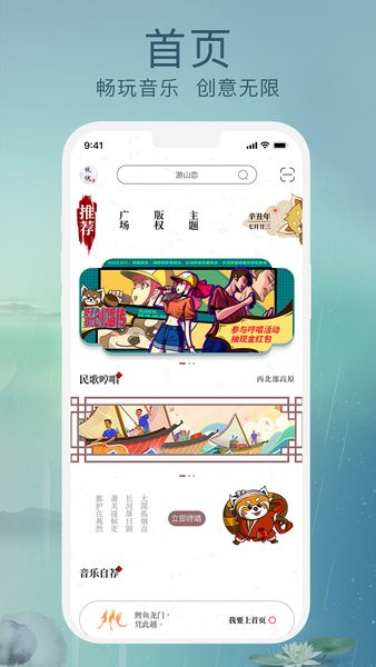 草根音乐  v2.0.17图3