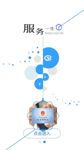 邯郸社保人脸识别认证平台  v3.2.15图1