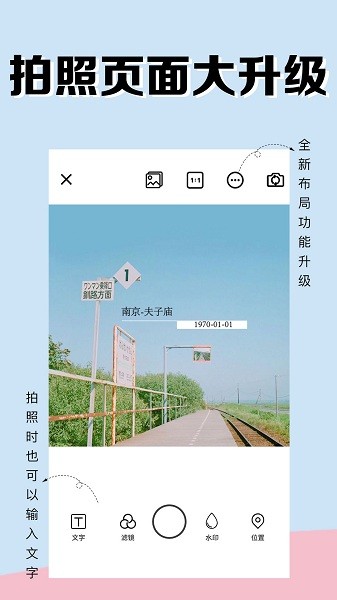 水印照相机  v7.1.10001图3