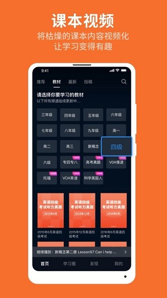 秒熊英语  v3.3.7.3图3