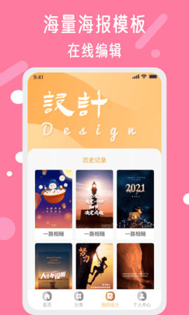 昵图网最新版下载  v1.6.0图2