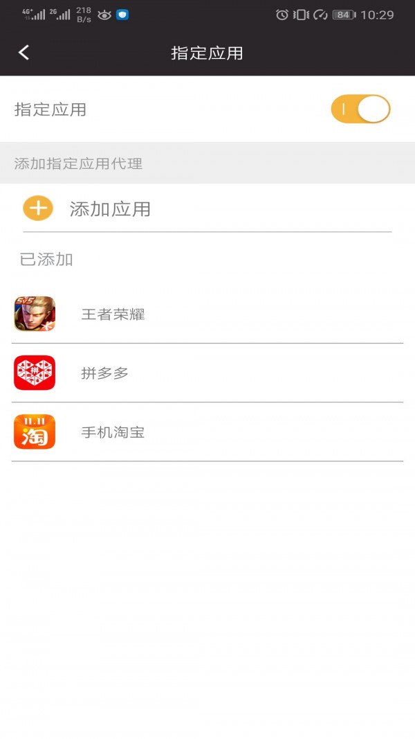 闪臣代理ip免费版  v1.5.3.9图2