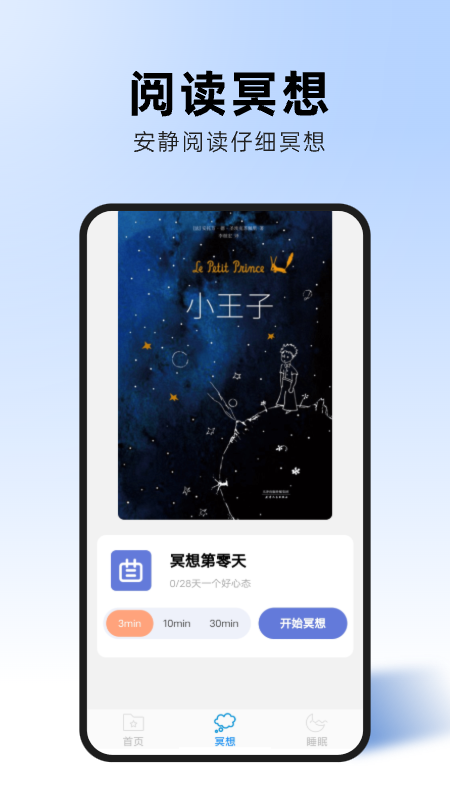 飞速优化助手免费版  v1.0.0图3