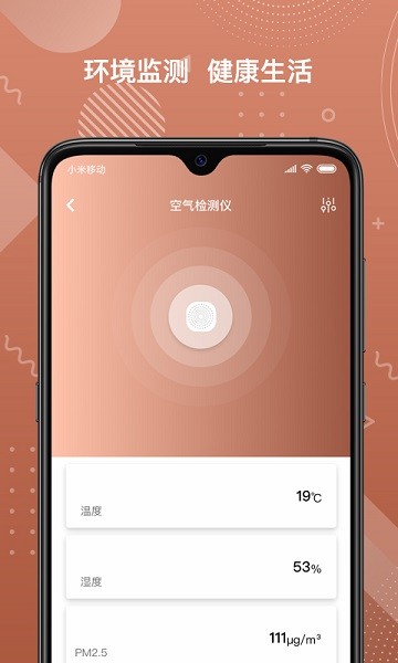 瑞邻助手  v2.2.2图2