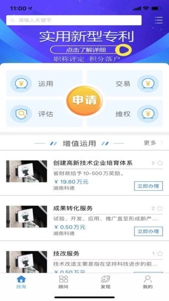 技淘  v3.4.2图2