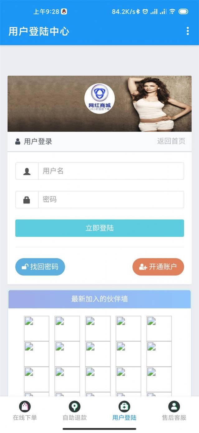 网红商城软件下载免费  v1.0图2