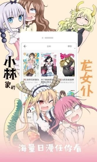 jk漫画免费韩漫免费版  v1.0图3