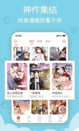 鲁漫漫画2024  v8.1.6图2