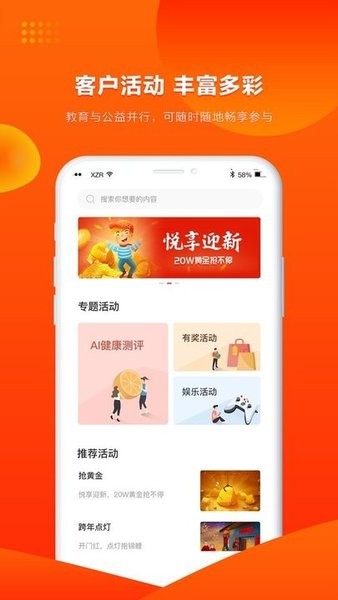 人保e家  v3.1.2图1