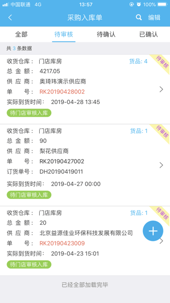 易企app下载安装  v2.28.20图2