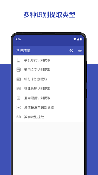 扫描精灵  v1.0.4图2