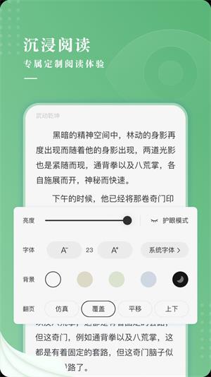 茶间小说2024  v1.0图1