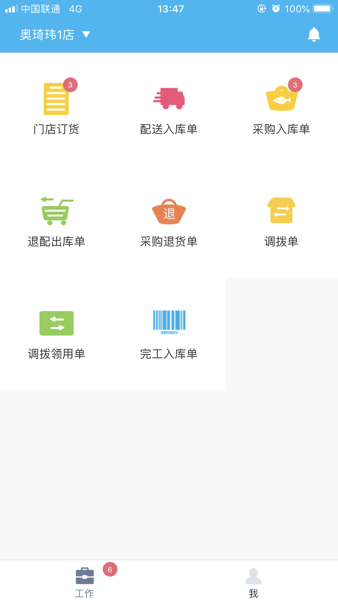 易企app下载安装  v2.28.20图3