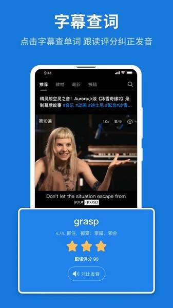 秒熊英语  v3.3.7.3图1