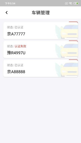 纳雍智慧停车  v1.1.2图3