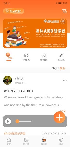 a100教学平台  v1.5.0图2