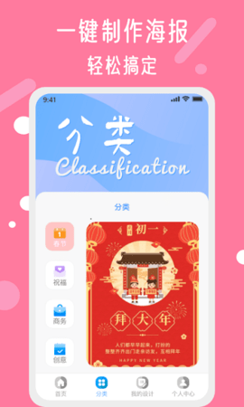 昵图网免费素材图库下载17年感恩回馈  v1.6.0图3