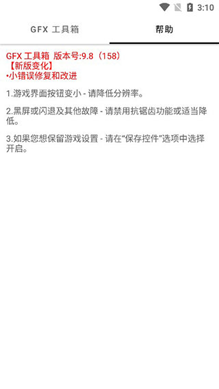 16:9平板比例修改器 安卓版v2.9.1  v1.40.00图2