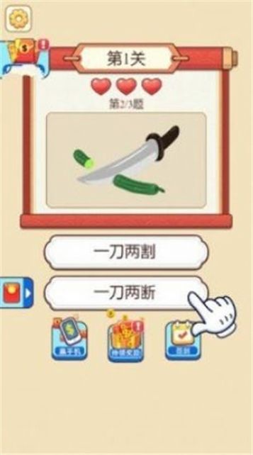 五福成语王红包版  v1.0图3