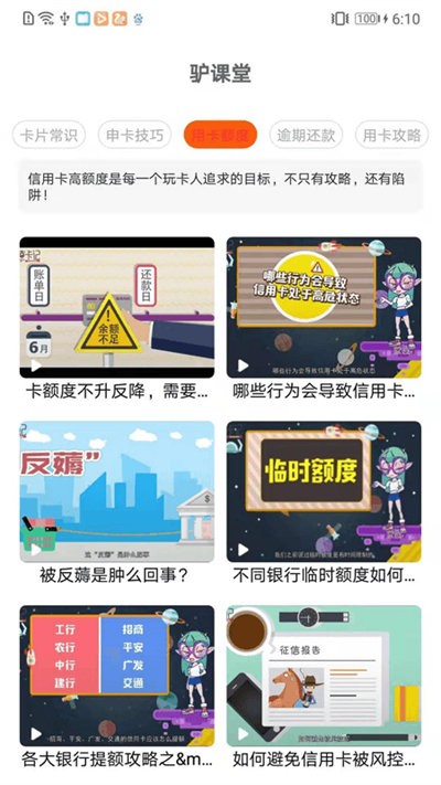 驴卡卡app下载2022版  v1.3.4图4
