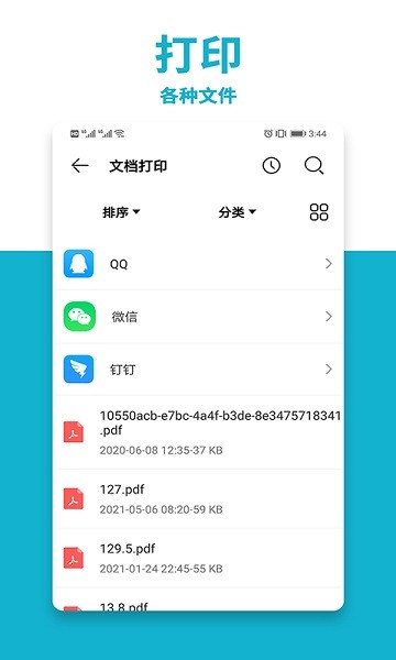 照片打印机  v1.9图1