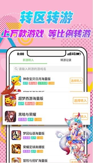 4933盒子  v6.8.0.59图2