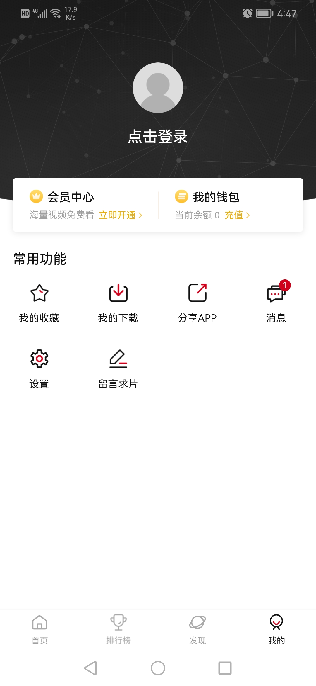 次元城动漫app安卓版  v3.0.9图4