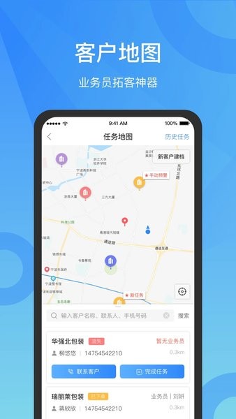 微供助手  v2.10.1图1